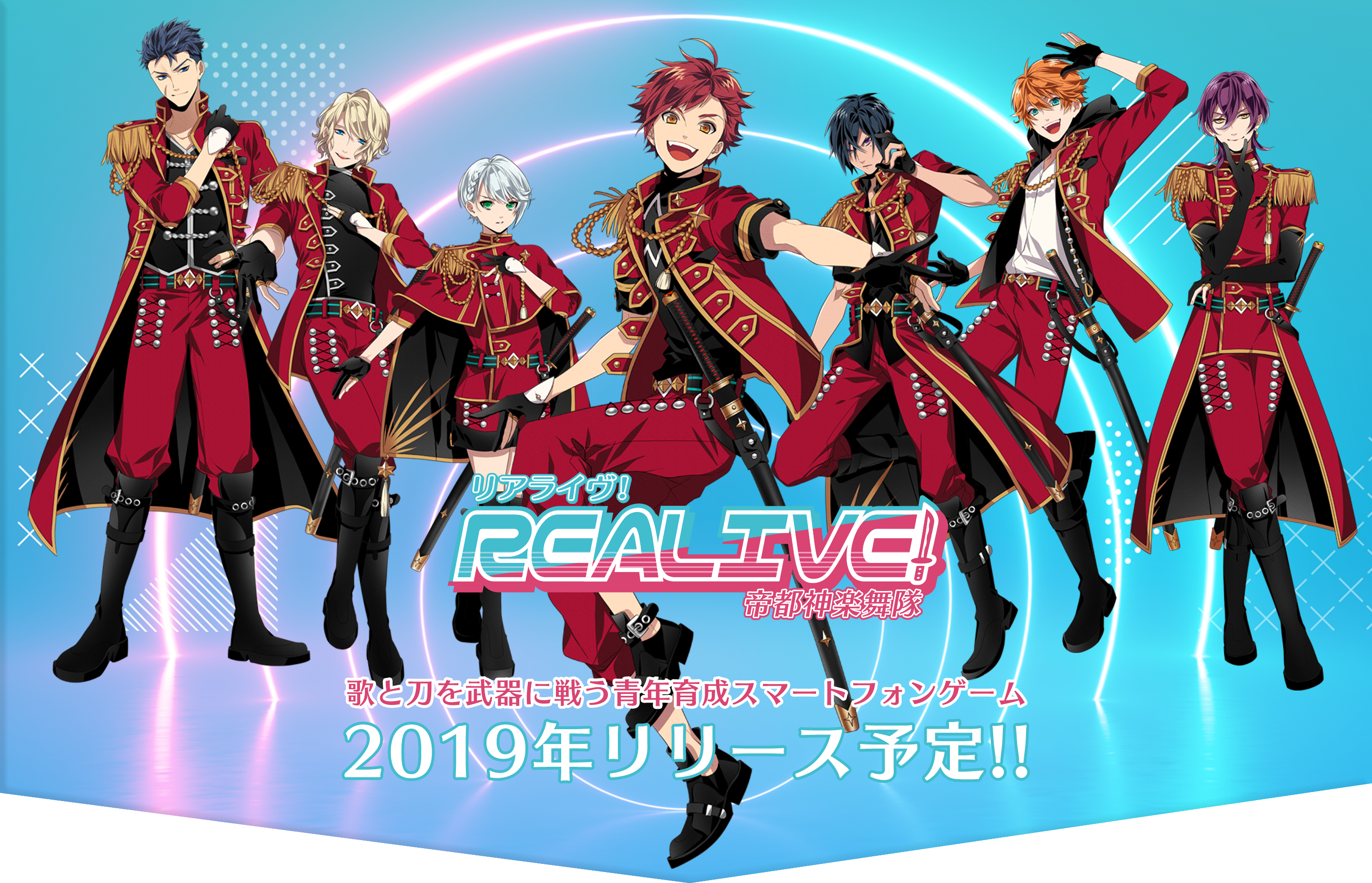 REALIVE! 帝国神樂舞隊